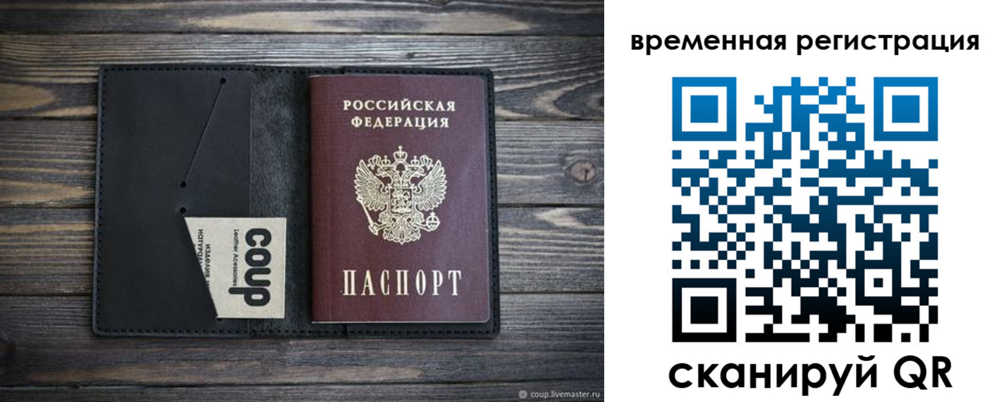 временная регистрация в Братске