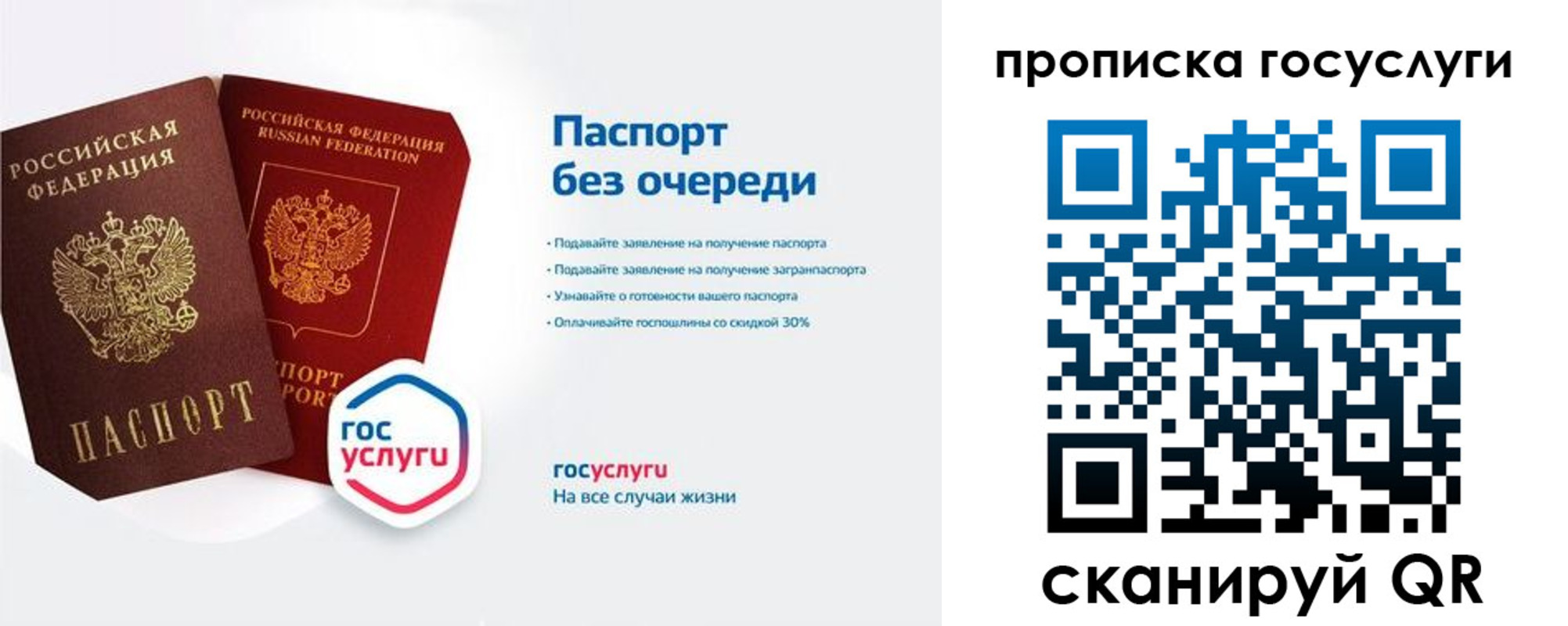 временная регистрация адрес в Братске