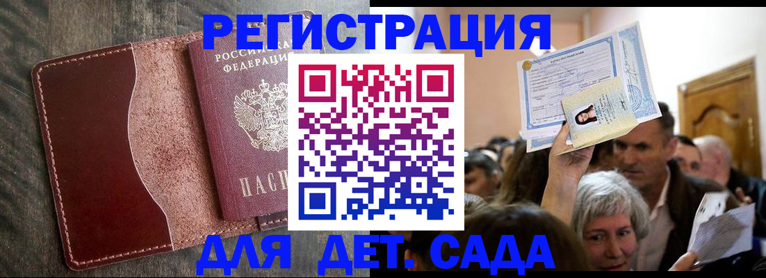 временная регистрация надежно в Братске